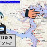 わかさぎ課長 釣り日記｜１月２８日 岩洞湖氷上ワカサギ釣り【レスト前どん深編】