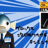 PROX 攻棚ワカサギタングステンシンカー｜ワカサギ釣り仕掛けに最適な高感度オモリ