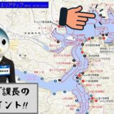 わかさぎ課長 釣り日記｜２月４日 岩洞湖氷上ワカサギ釣り【第２ワンド編】