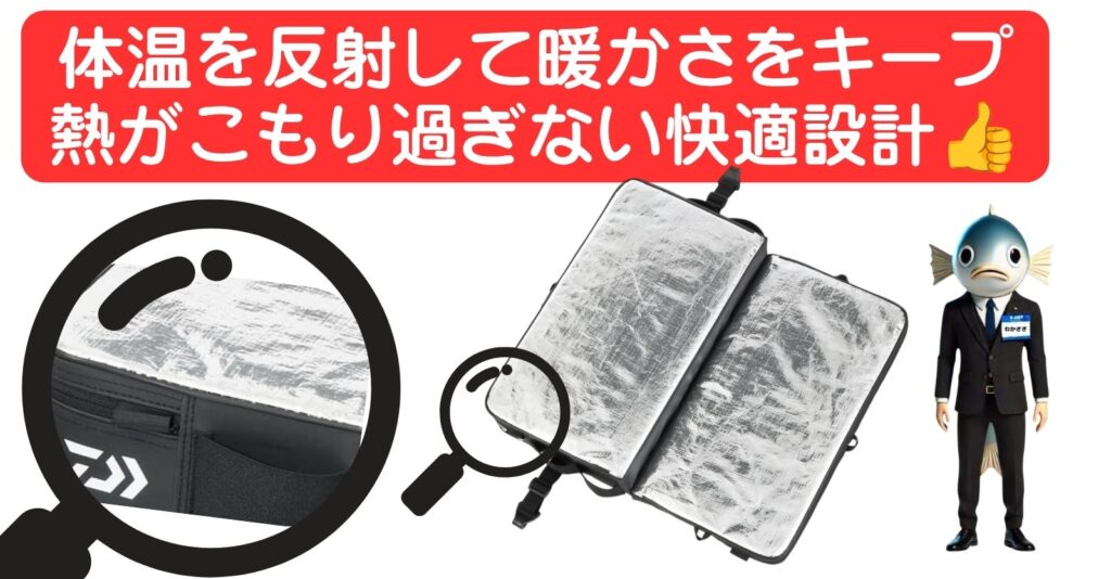 ダイワ クリスティア ワカサギ クッション｜あぐら疲れ・冷え対策に