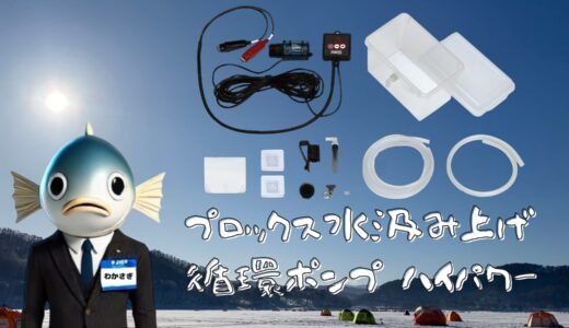 2025新製品!!プロックス 湖水汲み上げ循環ポンプ ハイパワー｜本格ポンプで頼れる一台！