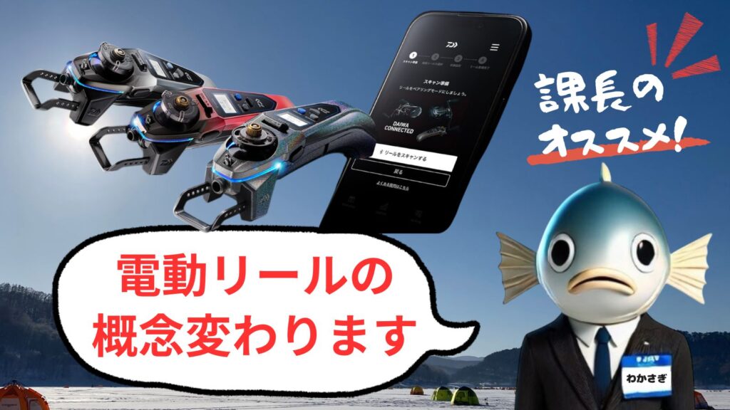 ダイワ クリスティア ワカサギ CRS-Cαの特徴を解説｜氷上ワカサギ釣り