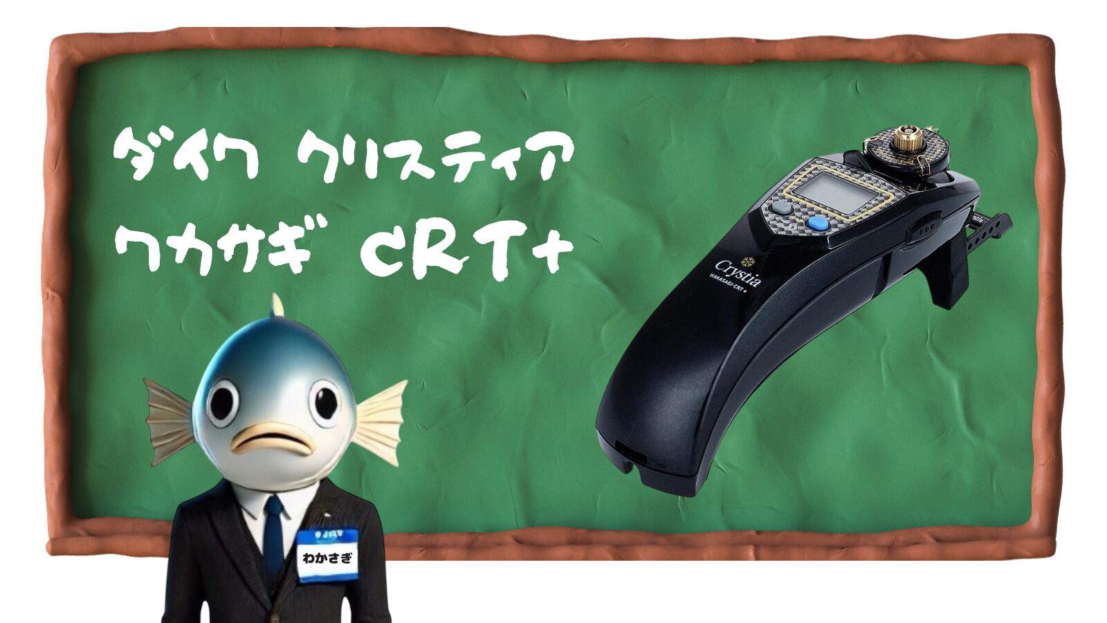 クリスティア ワカサギ CRS+｜氷上ワカサギ釣り 名人誘いはよく釣れる