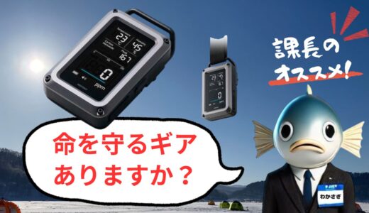 ワカサギ釣り用一酸化炭素チェッカーを探しているならコレ！日本製センサー搭載NESTOUT一酸化炭素アラーム