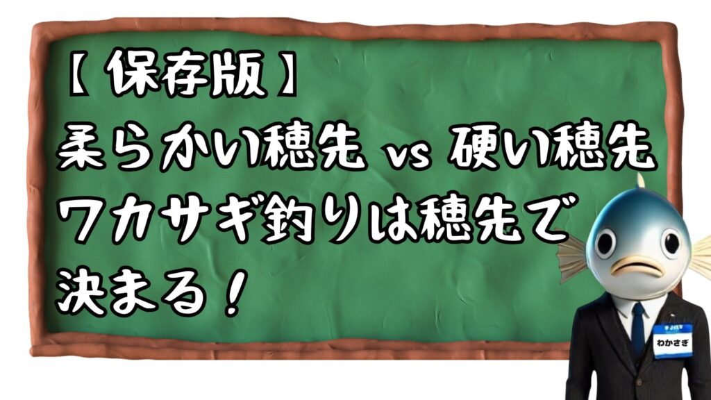 ダイワ-クリスティア-ワカサギ