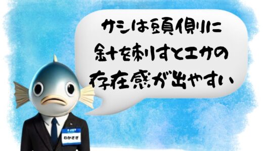 わかさぎ課長ブログ - 皆さんのワカサギ釣りライフを応援しています！