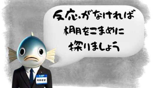 〖わかさぎ課長からのアドバイス〗反応がない時は棚を疑え｜ワカサギ釣りで釣果を伸ばす棚の探り方