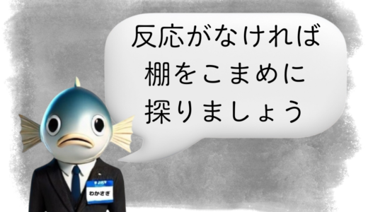 〖わかさぎ課長からのアドバイス〗反応がない時は棚を疑え｜ワカサギ釣りで釣果を伸ばす棚の探り方