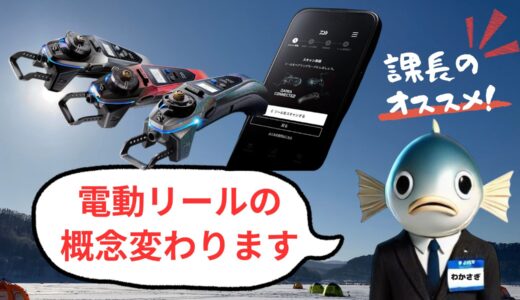 ダイワ クリスティア ワカサギ CRS-Cαの特徴を解説｜氷上ワカサギ釣りに最適な理由